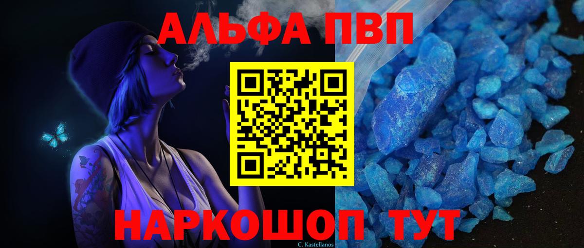 Alpha PVP крисы CK Строитель