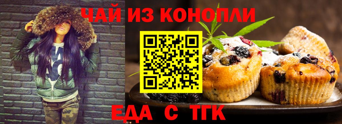 Canna-Cookies конопля  Вход с VPN  Строитель 