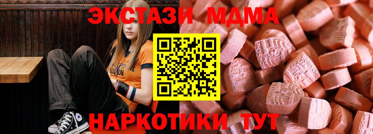 Строитель  ЭКСТАЗИ круглые  Ecstasy  Вход с VPN  мега маркетплейс  Ecstasy VHQ 