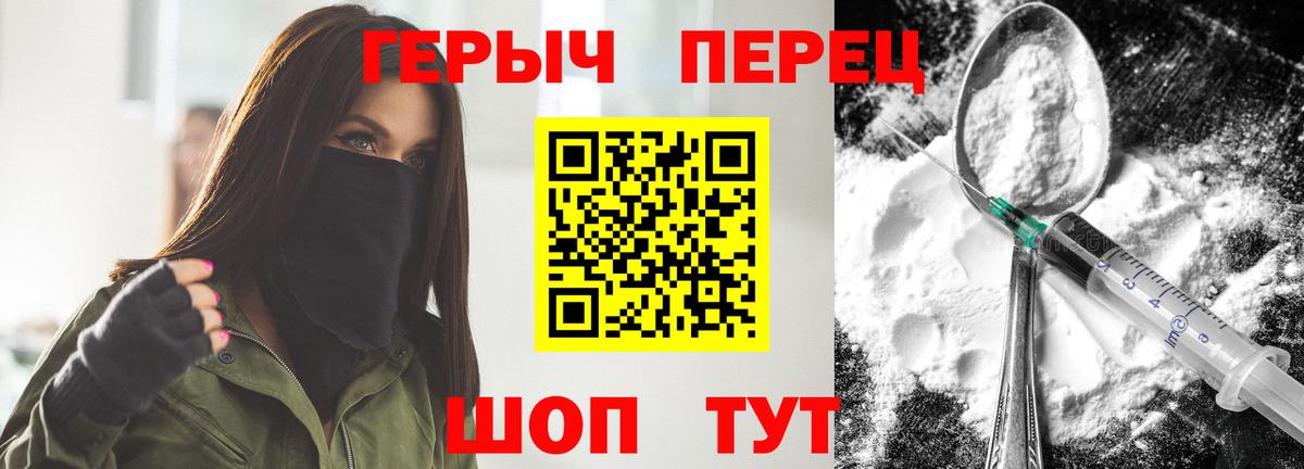 ГЕРОИН Heroin  ГЕРОИН  Строитель  Вход с VPN 