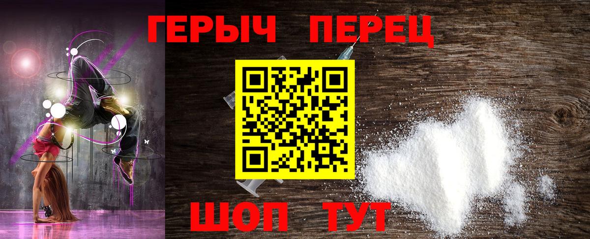 Героин хмурый Строитель