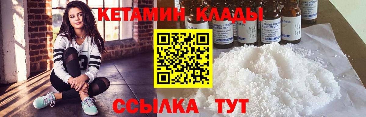 КЕТАМИН VHQ Строитель