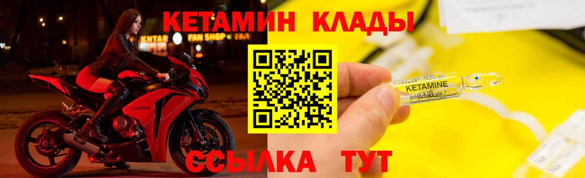 Кетамин VHQ  Вход с VPN  КЕТАМИН VHQ  Строитель 