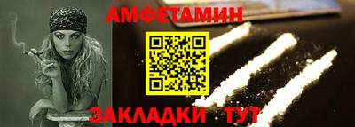 амфетамин Обнинск