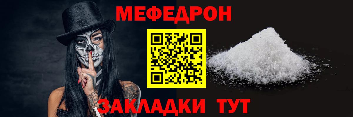 Строитель  Меф mephedrone  Меф  Вход с VPN  Меф мука 