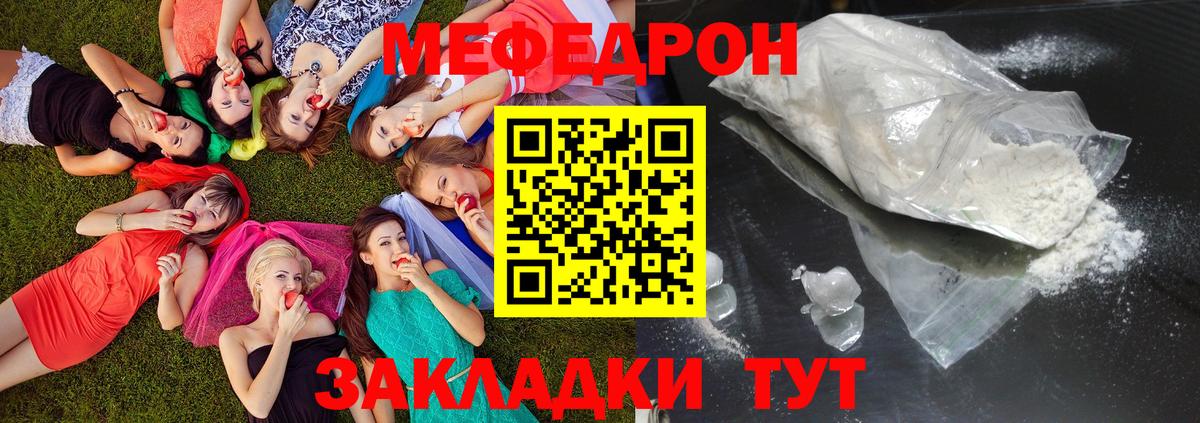 Меф мука Строитель