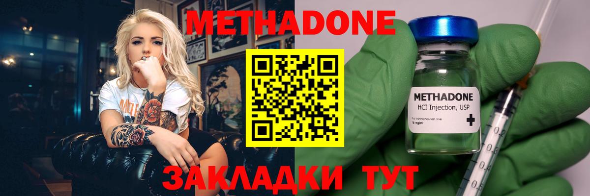Строитель  МЕТАДОН белоснежный  Вход с VPN  МЕТАДОН белоснежный 