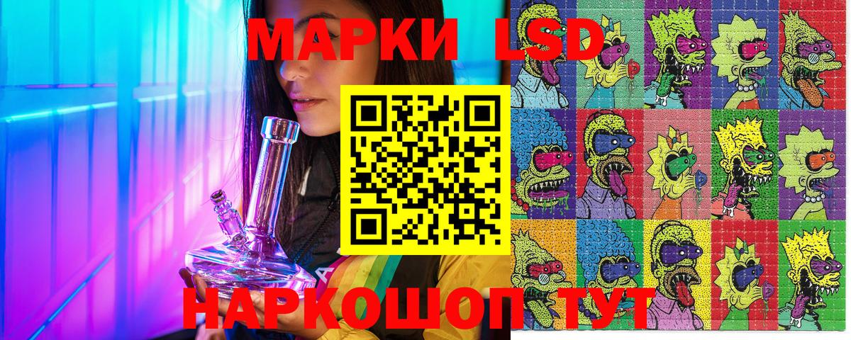 Марки 25I-NBOMe 1,8мг Строитель