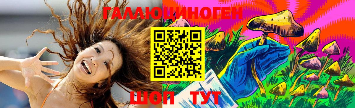 Галлюциногенные грибы Magic Shrooms Строитель